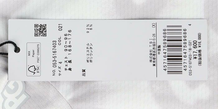 パーリーゲイツ PEARLY GATES　メンズ PGロゴデニム柄 Peストレッチ 半袖 ハイネックシャツ 053-5167403　2025年モデル 詳細11