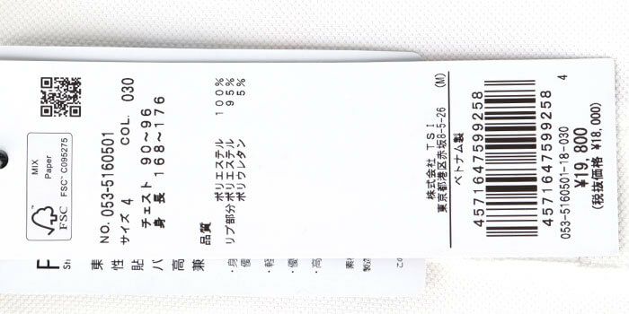 パーリーゲイツ PEARLY GATES　メンズ Primeflex 吸湿性メッシュ半袖 ポロシャツ 053-5160501　2025年モデル 詳細14