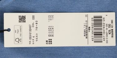 パーリーゲイツ PEARLY GATES　メンズ オックスダンボールニット×リサイクルPeストレッチデニム 5ポケット ショートパンツ 053-5132407　2025年モデル 詳細10