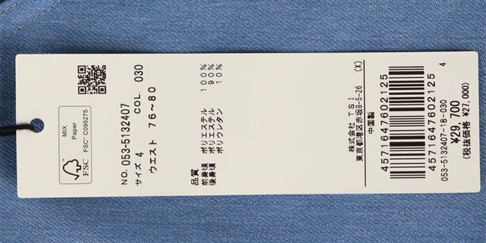 パーリーゲイツ PEARLY GATES　メンズ オックスダンボールニット×リサイクルPeストレッチデニム 5ポケット ショートパンツ 053-5132407　2025年モデル 詳細10