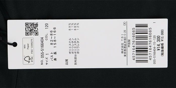 パーリーゲイツ PEARLY GATES　レディース E/ハイマルチFDベア天竺 ハイネック 長袖 インナーシャツ 055-5166404　2025年モデル 詳細10