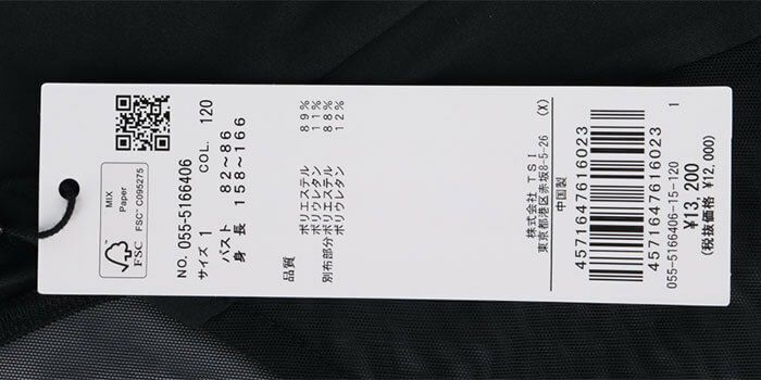 パーリーゲイツ PEARLY GATES　レディース E/ハイマルチFDベア天竺 Uネック 長袖 インナーシャツ 055-5166406　2025年モデル 詳細10