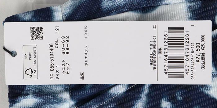 パーリーゲイツ PEARLY GATES　レディース ロゴデニムプリント TEXBRID 二重織裏使い スカート 055-5134406　2025年モデル 詳細10