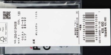 パーリーゲイツ PEARLY GATES　レディース シワ撥水 TEXBRIDツイル スカート 055-5134508　2025年モデル 詳細10