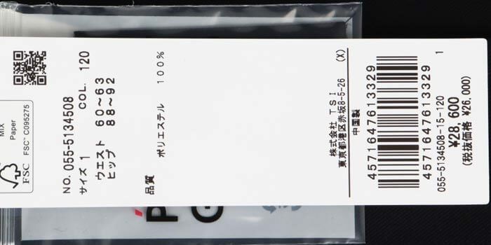 パーリーゲイツ PEARLY GATES　レディース シワ撥水 TEXBRIDツイル スカート 055-5134508　2025年モデル 詳細10