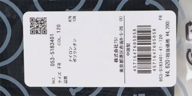 パーリーゲイツ PEARLY GATES　メンズ N/ベア天竺リップ アームカバー 053-5183401 030 ホワイト ホワイト 詳細2