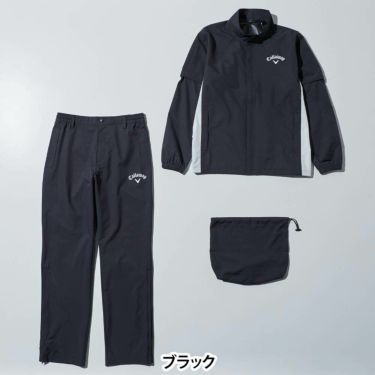 キャロウェイ Callaway　メンズ レインウェア 上下セット C25989100　2025年モデル ブラック　詳細1