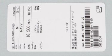 ユナイテッドアローズゴルフ　レディース スリム ジョガーパンツ 6014-699-0089　2025年モデル 詳細10