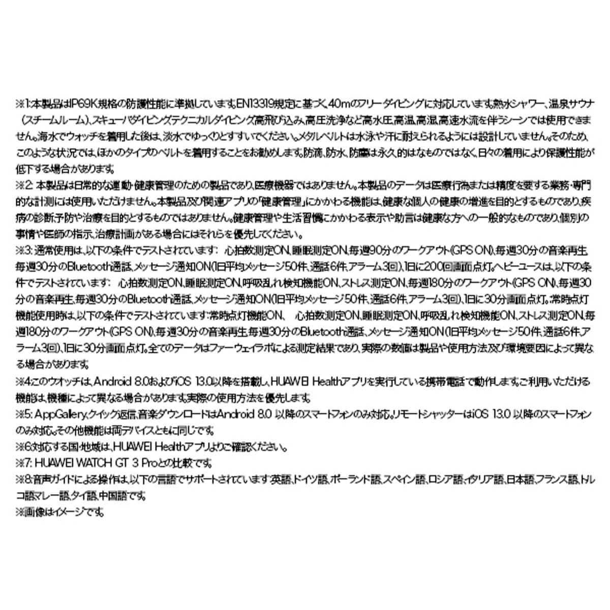 HUAWEI ファーウェイ　GT5 PRO 46mm ブラック フルオロエラストマーベルト　VLI-B29-BK　詳細18