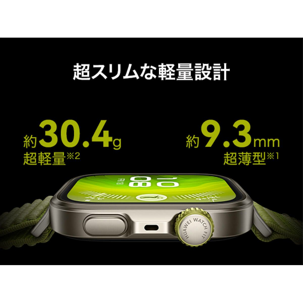 HUAWEI ファーウェイ　WATCH FIT 4 Pro グリーン ナイロンベルト　SYA-B29-GRE　詳細9