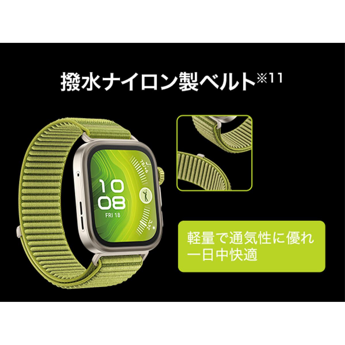 HUAWEI ファーウェイ　WATCH FIT 4 Pro グリーン ナイロンベルト　SYA-B29-GRE　詳細13