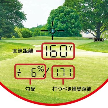 ブッシュネル　ピンシーカー ツアー V6 シフト ジョルト ブラック　ゴルフ用レーザー距離計 詳細11