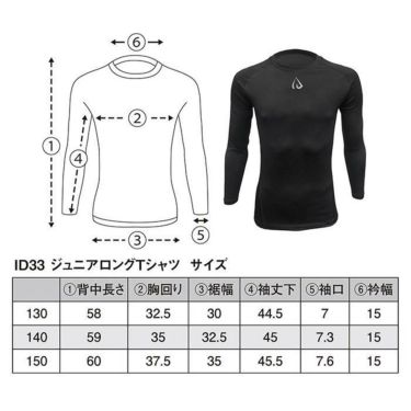 アイディーワン ID ONE　スキーウェア ジュニアロングTシャツ JUNIOR Long-Tshirt ID33-JR 2025-2026 BLACK 詳細2