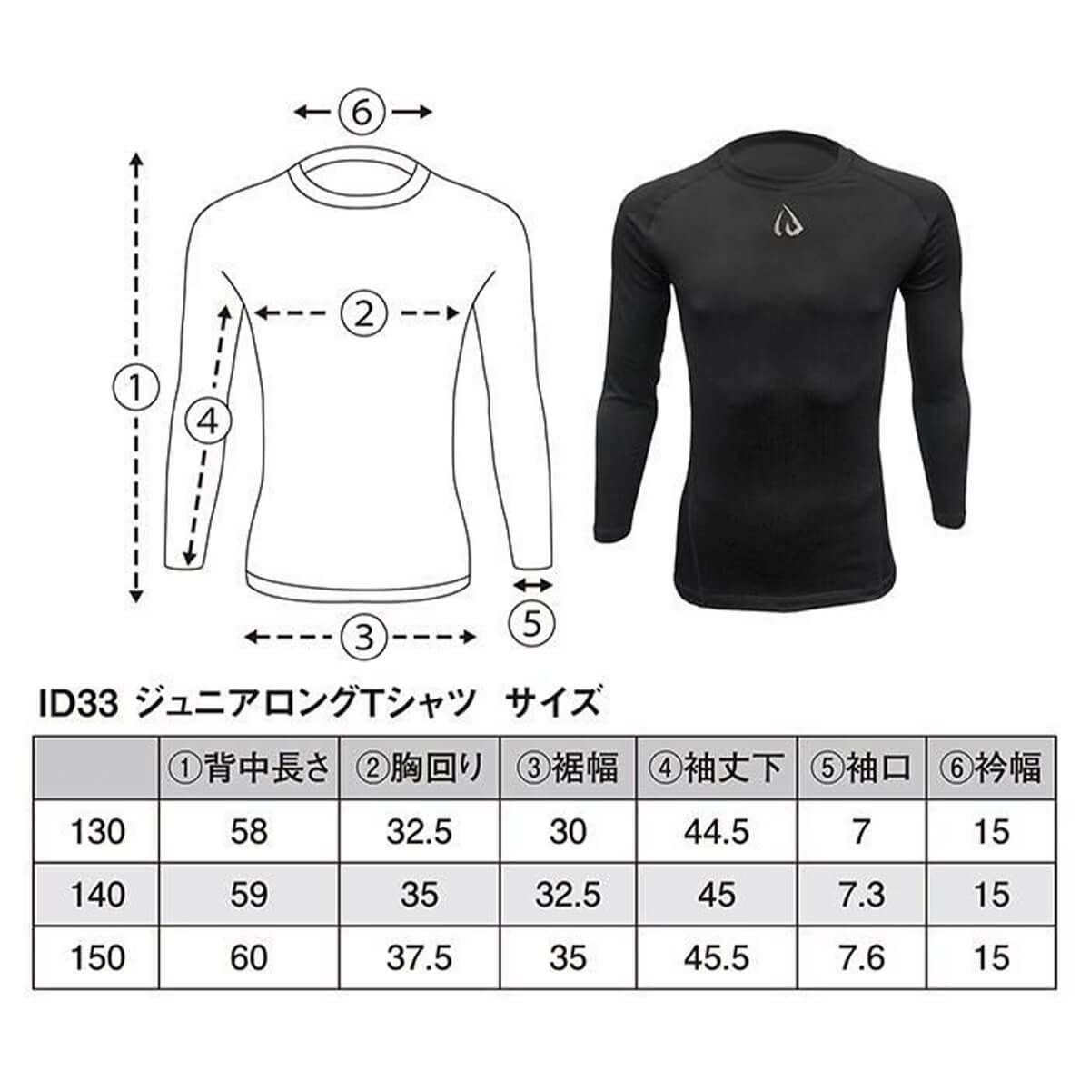 アイディーワン ID ONE　スキーウェア ジュニアロングTシャツ JUNIOR Long-Tshirt ID33-JR 2025-2026 BLACK 詳細2