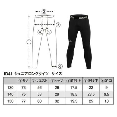 アイディーワン ID ONE　スキーウェア ジュニアロングタイツ JUNIOR Long-Tight ID41-JR 2025-2026 BLACK 詳細2