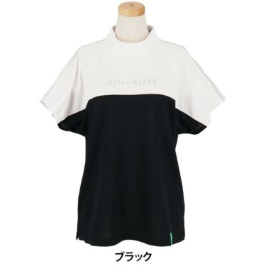 ジュン アンド ロペ JUN ＆ ROPE　レディース バイカラー 半袖 モックネック プルオーバー ERM35100　2025年モデル ブラック