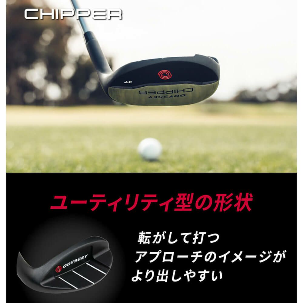 オデッセイ ODYSSEY CHIPPER 2025年モデル　メンズ チッパー 詳細8