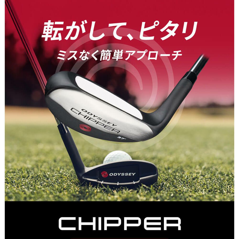 オデッセイ ODYSSEY CHIPPER 2025年モデル　レディース チッパー 詳細6
