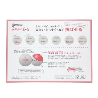 スリクソン　ソフトフィール レディ 2025年モデル　ゴルフボール　1ダース（12球入り）　パッションピンク 詳細3