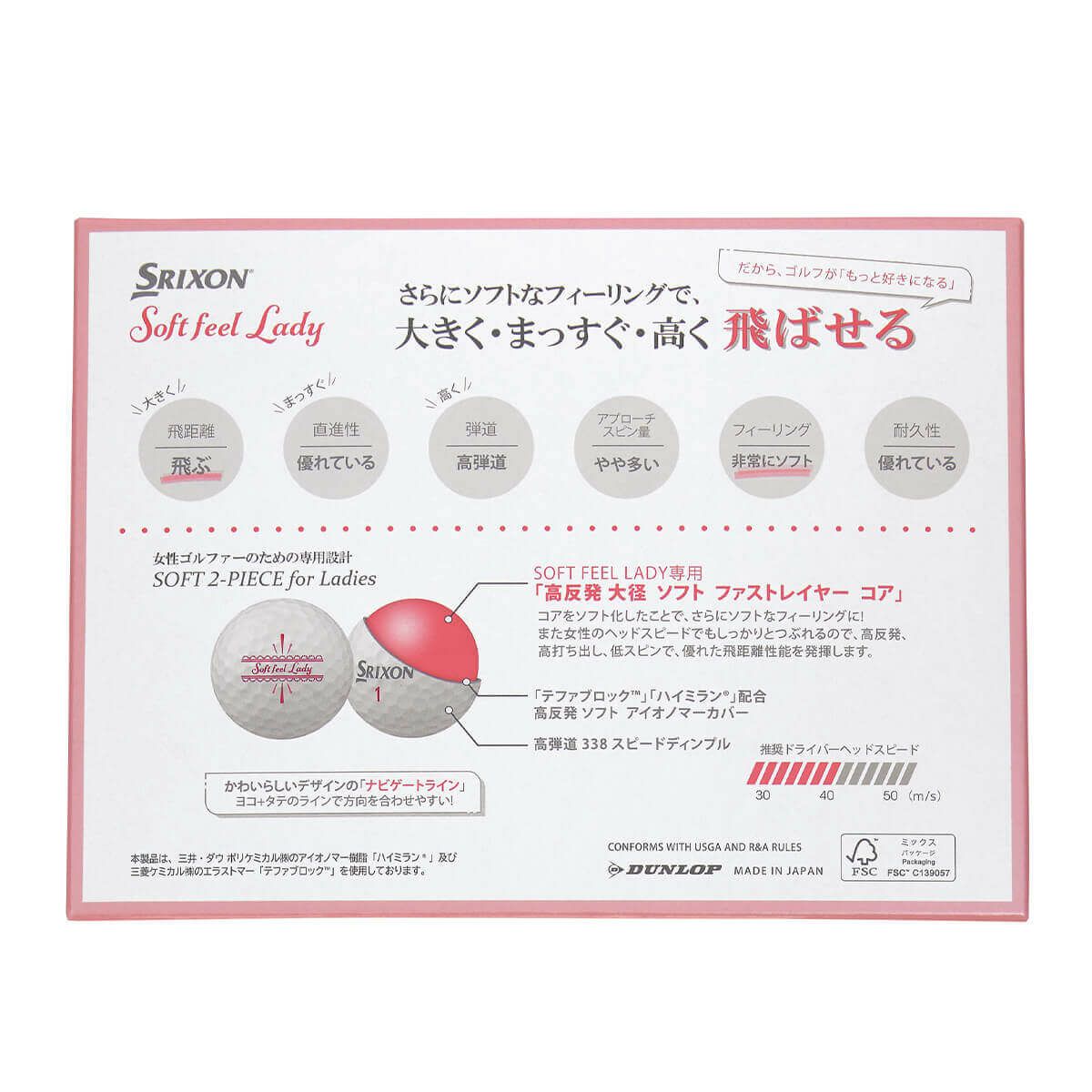 スリクソン　ソフトフィール レディ 2025年モデル　ゴルフボール　1ダース（12球入り）　パッションピンク 詳細3