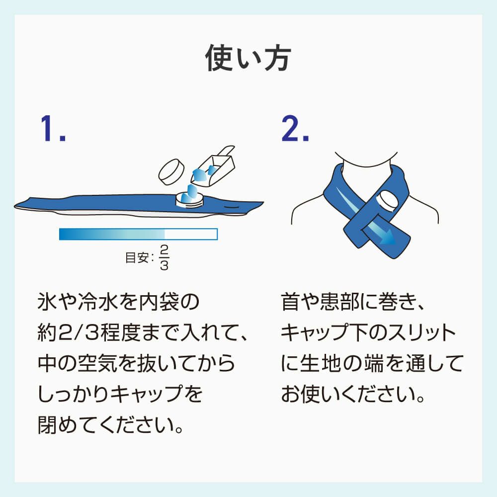 巻けるフィット 氷のう　グレージュ 詳細2