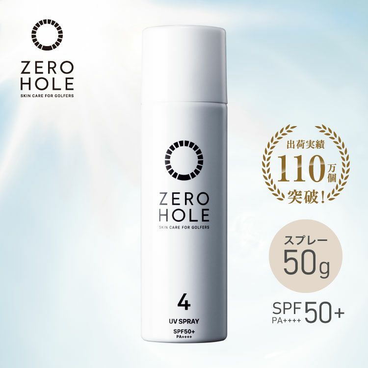 ZERO HOLE ゼロホール 日焼け止めスプレー 50g SPF50+ PA++++ 紫外線対策 UVカット 詳細1