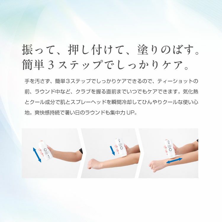 ZERO HOLE ゼロホール 日焼け止めスプレー フローズンショット クールタイプ 60g SPF50+ PA++++ 紫外線対策 UVカット 詳細4