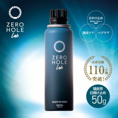 ZERO HOLE lab ゼロホールラボ 日焼け止めスプレー スカルプショット 50g SPF50+ PA++++ 紫外線対策 UVカット 詳細1