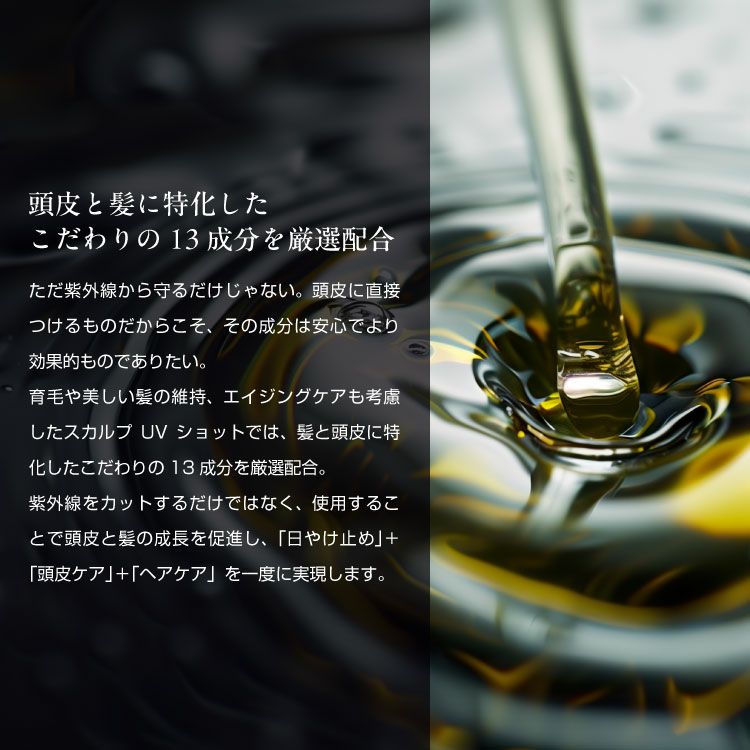 ZERO HOLE lab ゼロホールラボ 日焼け止めスプレー スカルプショット 50g SPF50+ PA++++ 紫外線対策 UVカット 詳細6