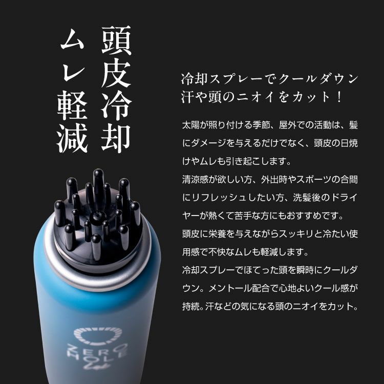 ZERO HOLE lab ゼロホールラボ 日焼け止めスプレー スカルプショット 50g SPF50+ PA++++ 紫外線対策 UVカット 詳細9