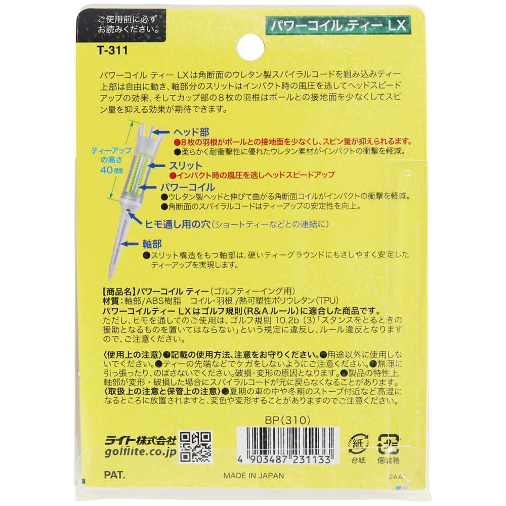 ライト　パワーコイル　ティー　LX　T-311　詳細4