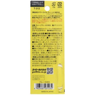 ライト　パワーコイル　ティー　LX　紐付き　T-312　詳細7
