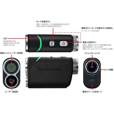 ショットナビ　レーザー距離計　Laser Sniper RAYS＋ レーザー スナイパー レイズ プラス　ブラック 詳細3