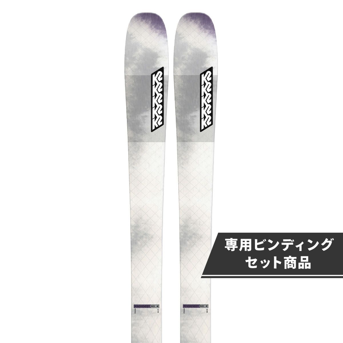 ケーツー K2　MINDBENDER 90C W QUIKCLIK ＋SQUIRE 10 D 100mm マインドベンダー 90C W　スキー板 ビンディングセット 2024-2025