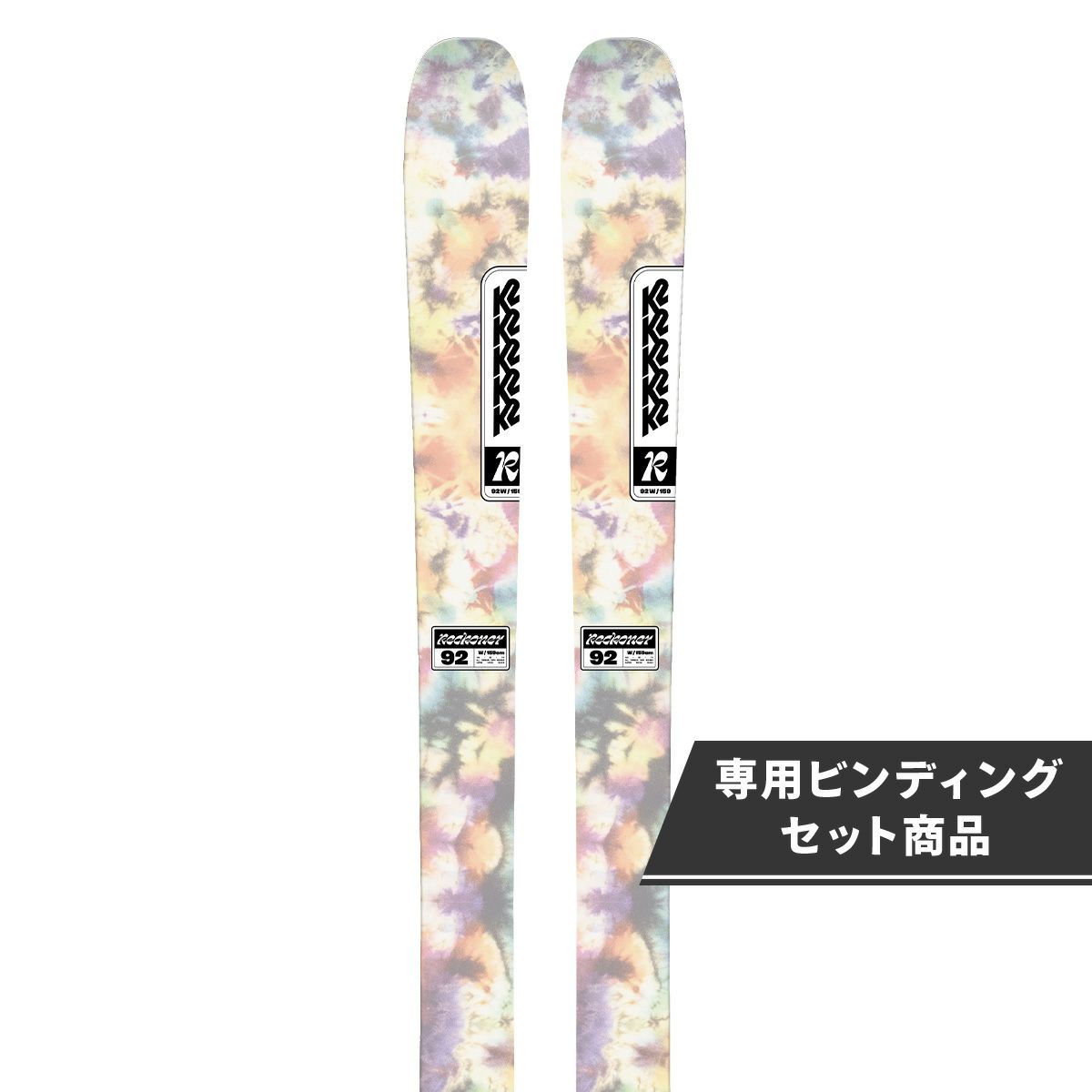 ケーツー K2　RECKONER 92 W QUIKCLIK ＋SQUIRE 10 D 100mm リコナー 92 W　スキー板 ビンディングセット 2024-2025