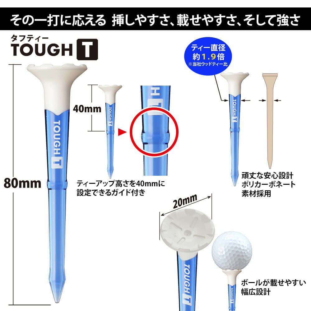 タバタ TOUGH T タフティー 80mm A GV1424 ブルー/ホワイト 詳細4
