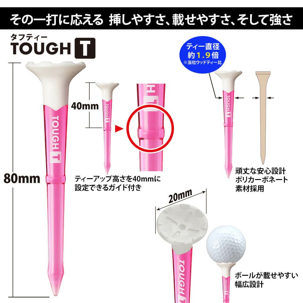 タバタ TOUGH T タフティー 80mm B GV1424 ピンク/ホワイト 詳細4
