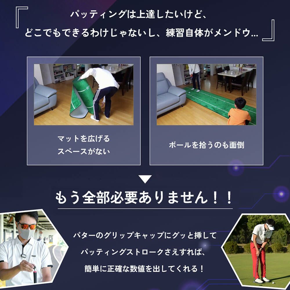 XVIC Putting View パッティングビュー XV-P-01 詳細5