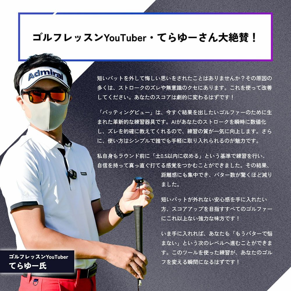 XVIC Putting View パッティングビュー XV-P-01 詳細7