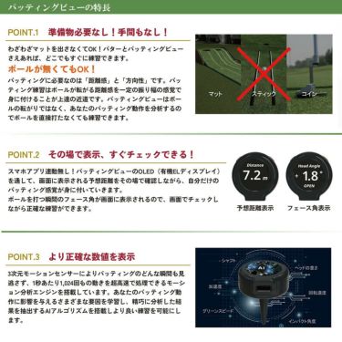 XVIC Putting View パッティングビュー XV-P-01 詳細9