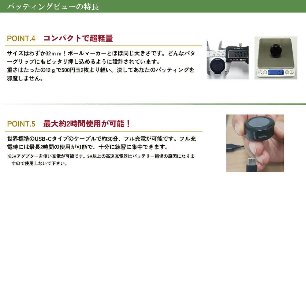 XVIC Putting View パッティングビュー XV-P-01 詳細10