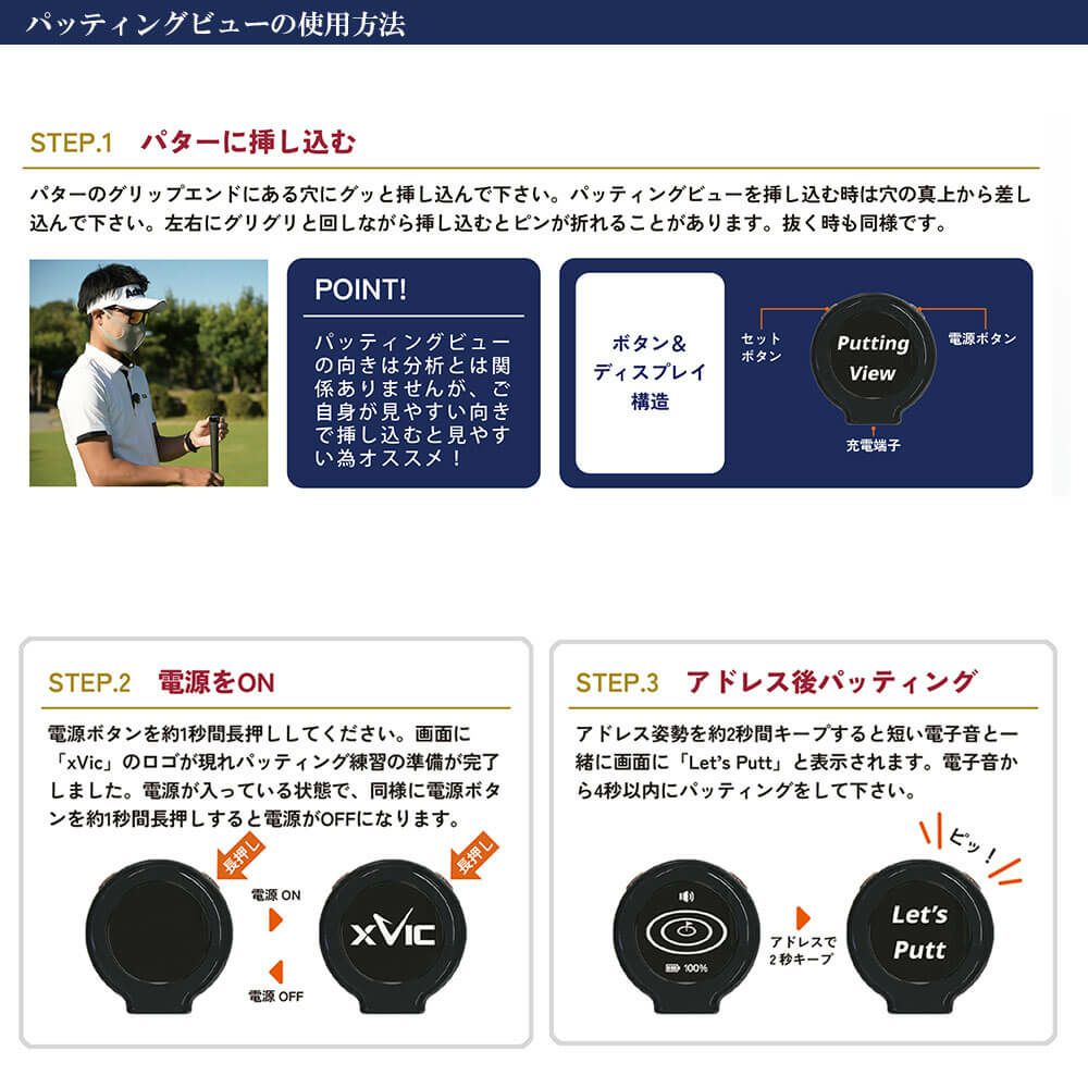 XVIC Putting View パッティングビュー XV-P-01 詳細11