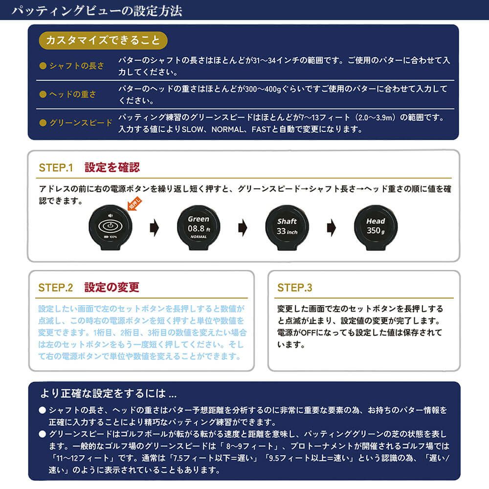 XVIC Putting View パッティングビュー XV-P-01 詳細13
