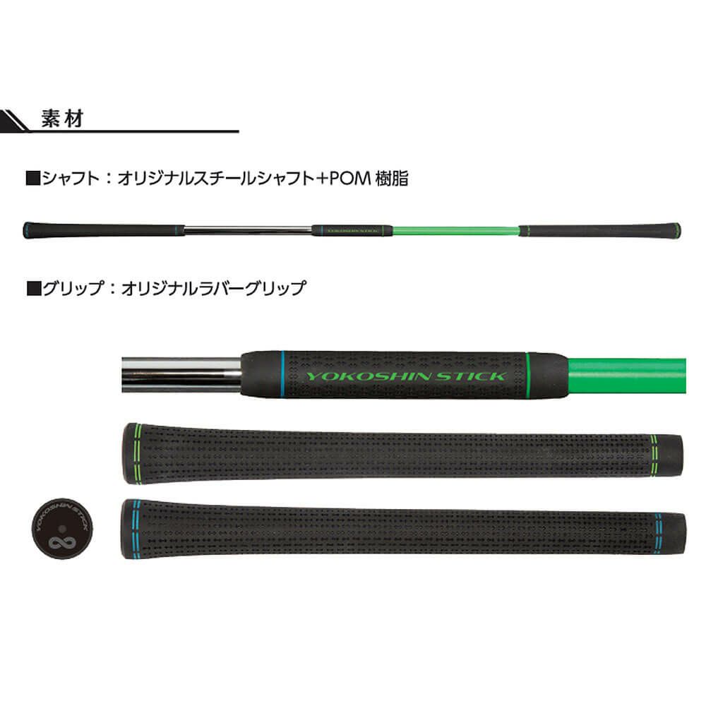 Lynx YOKOSHIN STICK ヨコシンスティック 詳細5