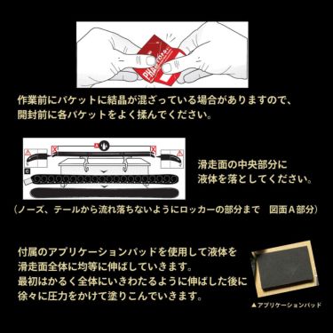 ファントム PHANTOM　Single Application Kit　スキー＆スノーボード ワックス 2024-2025 詳細5