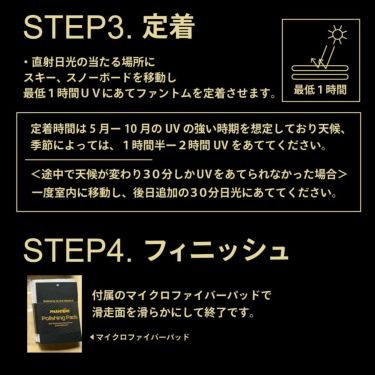ファントム PHANTOM　Single Application Kit　スキー＆スノーボード ワックス 2024-2025 詳細6