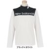 ニューバランスゴルフ　レディース 配色切替 長袖 モックネックシャツ 012-5267501　2025年モデル ブラック×ホワイト