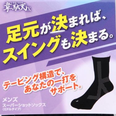 韋駄天X イダテン　メンズ スーパーショット ミドルソックス ID-009 ブラック 詳細1