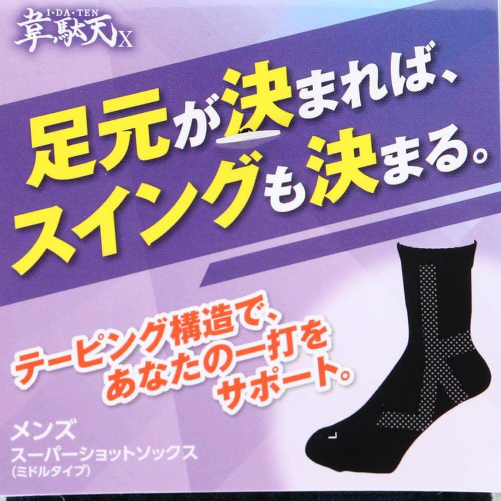 韋駄天X イダテン　メンズ スーパーショット ミドルソックス ID-009 ブラック 詳細1