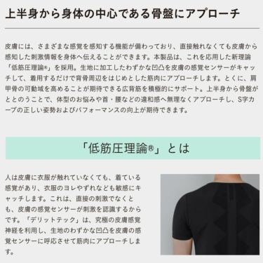 デリットテック DERIT TECH　メンズ 機能性インナーウェア クルーネック 半袖 シャツ ブラック ブラック 詳細5